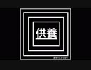 【オリジナル】翼【ロック】
