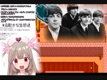 名取さな「ヘルプ！」