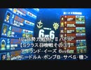10/26②【Ｓクラス召喚戦】おっさんのMk-Ⅱバトル【アルカリスト】