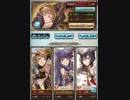 グラブル　ビィ君が解説するプロアグ黒猫道士