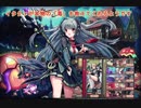 【神姫project】イタクァが本物の「毒」を教えてくれるようです【実況】雷アクセ6層