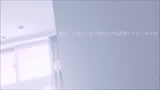 僕のこと欲しいなら他のもの全部捨ててから来てね。／初音ミク