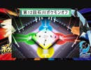【ポケモンUSM】第12回石川オフ予選ワイルドカード決定戦