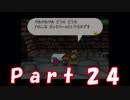 【マリオストーリー】紙ゲー？神ゲー？星とマリオの紙物語【Part 24】