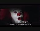 ペニーワイズがアメーバピグをオススメするようです