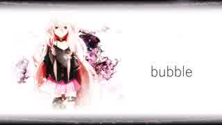 【IA】 Bubble 【オリジナル】