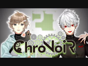 【ChroNoiR】叶＆葛葉 通話無し二窓再び編 【まとめ27】