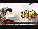 三国志大戦４　みんな大好き開幕乙１３