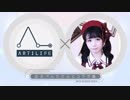 【足太ぺんた】人工生命とコラボ 〜 ARTILIFEをやってみた