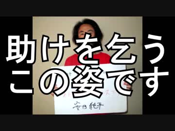 【安田純平】解放されてとても…良かったです【自己責任論者に問う】