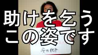 【安田純平】解放されてとても…良かったです【自己責任論者に問う】