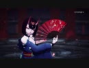 【FGO MMD】酒呑童子の響喜乱舞