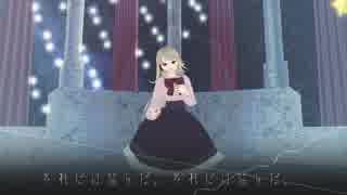 【UTAUカバー・MMD】カムパネルラ【音蛇にょろ】