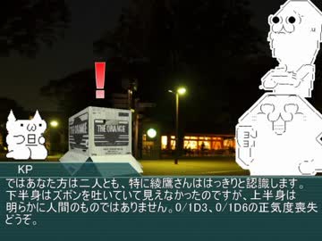 永き閑話のクトゥルフ神話TRPG「箱をかぶった男たち」＃02