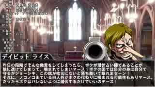 魔人探偵脳噛ネウロで“汝は人狼なりや？”　３－２