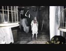 【ホラー実況】そこを歩く、という恐怖【Visage】#4