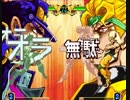 原作を思い出しながらジョジョの奇妙な冒険第３部を実況プレイpart32
