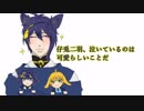 【ハッピー】狼爺と泣き虫うさんば＆うさ近でうさぎのぱずる！【ハロウィン！】