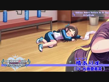 〈デレマス〉ギャルゲ風キャラ紹介⑥：橘ありす