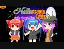 【初音ミク・重音テト・闇音レンリオリジナル】Halloween Time