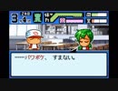 パワプロクンポケット　デフラグメント編17【パワポケ外伝】