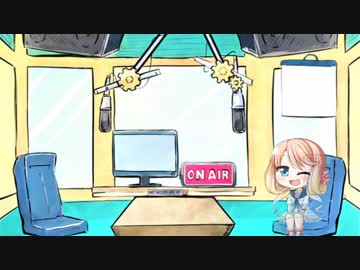 【ボイロラジオ】のんびりしましょう♪桜乃そ(ら)らじお【第3回】