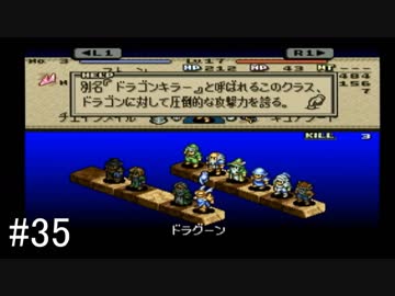 【タクティクスオウガ】名作ゲームを堪能したい Part35
