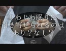 ティッシュをマイクに被せる音を比較 / Yeti or H6 (Fluffy Wind Screen)