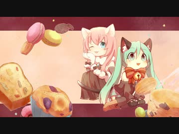 【巡音ルカ&初音ミク】SWEET CAT【オリジナル】