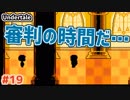 【Undertale #19】悲しみの物語
