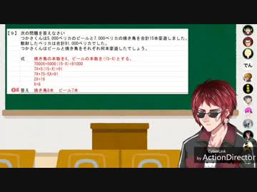 【Vtuber男子校学力テスト】執拗に債務者の命を狙う仮想神拳伝承者