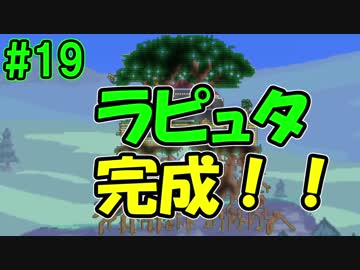 【ジブリア】十字キー覚えたての妻と開拓！ジブリ生活！！part19