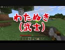 【Minecraft】初心者だからグダグダとマインクラフト始めてみた part3【2人実況】