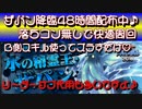 【パズドラ】ザパン降臨 周回編成 B側ガチャキャラ無しパズル要素無し落ちコン無し 代用多数 48時間配布中