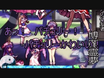【実況】東方を8.5ミリも知らない僕が弾幕ACTに挑戦【心綺楼】 1