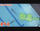 【Life is Strange #14】プールでの青春！