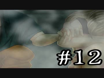 【この世界に溺れる】人魚沼(リメイク版)　実況プレイ　Part12
