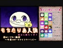 【APヘタリア】もちたりあ人狼　18匹村　夜会話編１夜目
