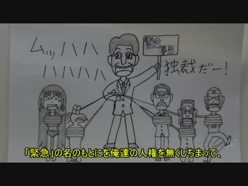 ★きらめの紙芝居★　憲法、改憲、安倍政権改憲草案について