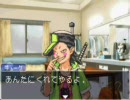 逆転裁判 -マイペースに実況プレイ- part 12