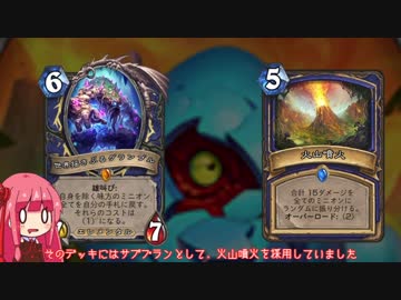 [ハースストーン]クソデッカーになりたい茜ちゃん7[ボイスロイド実況]