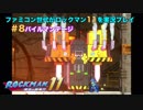 ファミコン世代がロックマン11を実況プレイ ＃8 パイルマンステージ