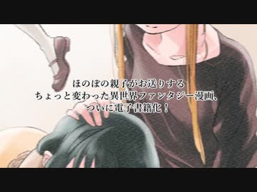 WEB漫画【BUG】が電子書籍化するよ！
