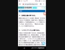 [小山ひな子のﾂｲｷｬｽ.ﾗｲﾌﾞ]行政書士試験:過去問題:平成29年:第2問目(法令用語)読み上げ6分9秒31.79MB/480x852/mp4