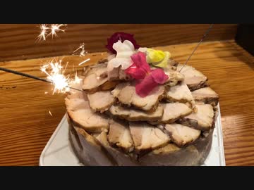 デコチャ(デコレーションチャーシュー飯)恵比寿のつなぎ