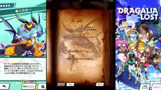 【ドラガリアロスト】ドラゴンストーリー シルキー（ハロウィン）