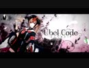 ユーベルコード / cover