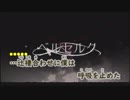 【ニコカラ】ベルセルク 《まふまふ》(Off Vocal)±0