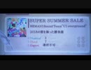 【ノスタルジア Op.2】SUPER SUMMER SALE / U1 overground