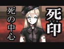 【実況】怪異に屈した情けない実況：Part34【死印】